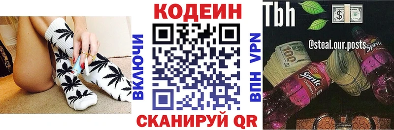 Codein Purple Drank  мега ссылка  Мамадыш 
