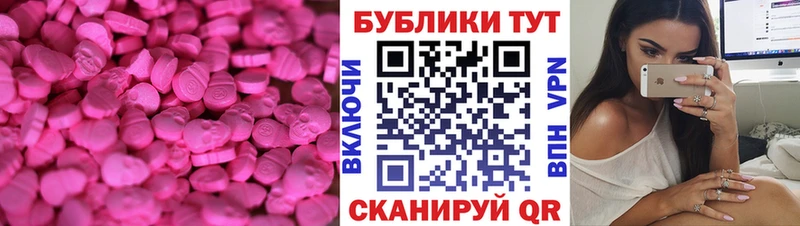 что такое наркотик  Мамадыш  Экстази mix 