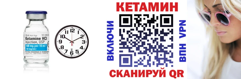 КЕТАМИН VHQ  kraken сайт  Мамадыш 