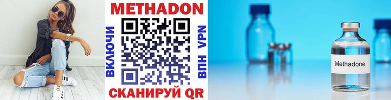 МЕТАДОН кристалл  дарк нет телеграм  Мамадыш 