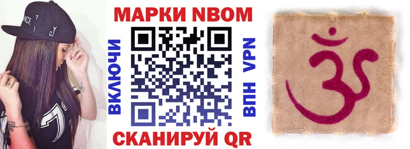 Марки 25I-NBOMe 1,8мг  наркошоп  Мамадыш 